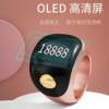 New smart counter waterproof ball counting LED electronic digital display ring bead counting counter charging