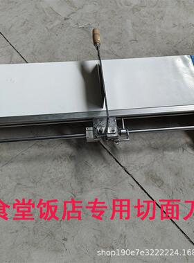 切面条机半自动切面刀手工面剁面器商用切鲜面机多功能切面刀