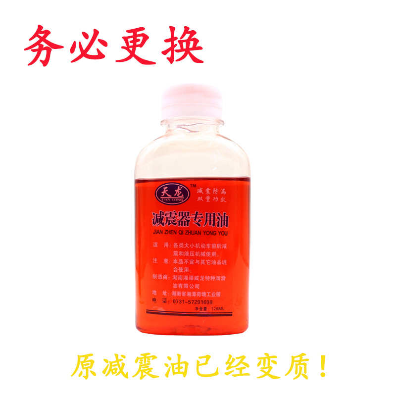 新感觉250摩托车配件300R/250-21前减震油封避震油封原装配件 - 图0
