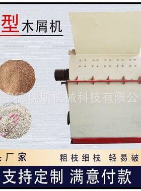 多功能木材粉碎机1000型模板木托盘木板材破碎机木屑破碎边角料