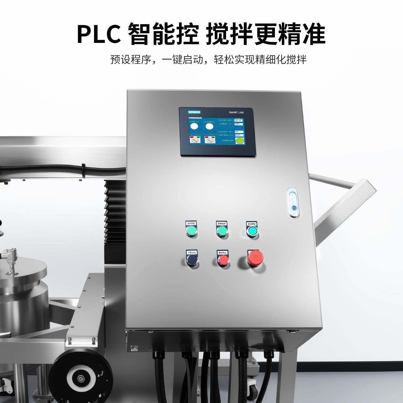 Liao Gong 50-150 liter all stainless steel lifting mixer PLC intelligent dispersing equipment + cooling cylinder tank