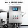 Liao Gong 50-150 liter all stainless steel lifting mixer PLC intelligent dispersing equipment + cooling cylinder tank