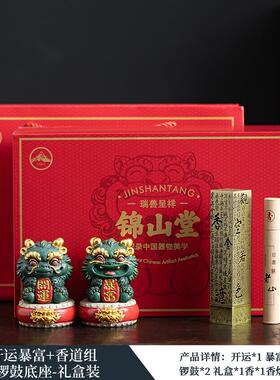 高档山堂招财貔麟貅麒桌摆面件财神公司年会伴手礼锦蛇年生日新年