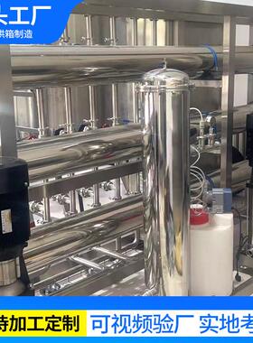 纯206化设备工水业用反渗设透水处理备实验室医臭氧杀菌纯院水设