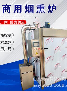 肉类加工不锈钢香肠机哈尔滨红肠烟熏设备自动熟食烤肠机食品厂用