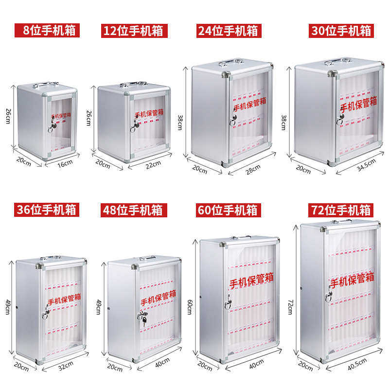 [加工定制]手机保管箱挂墙存放柜学生带锁手机柜寄存箱现货加,淘宝优惠券,粉丝福利购,淘宝优惠卷