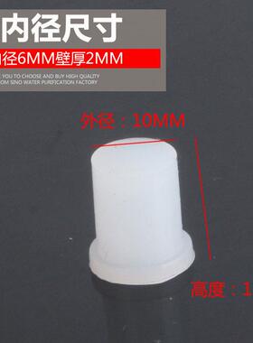 饮水机排污套堵头出水口配件6MM加厚硅胶塞8MM水堵堵帽10MM耐高温