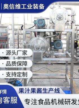 浓缩果酱熬制全套设备 葡萄桑葚加工设备 龟苓膏真空浓缩机器