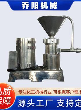 不锈钢胶体磨颜料色浆乳化沥青胶体磨研磨泵胶体磨工厂大型