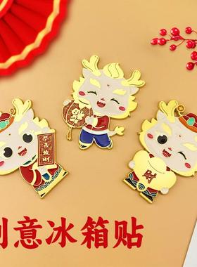 开瓶器冰箱贴蛇年定制小礼物居家装饰新年礼品国潮金属磁力多功能