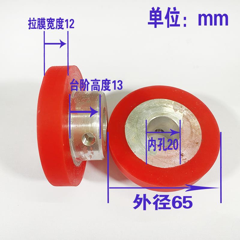 自动立式包装机配件拉膜轮 铁质直纹网纹拉纸轮 硅胶走纸轮拉袋轮 - 图3