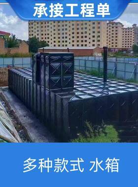 地埋水箱 大模块组合式 BDF 承接工程 不锈钢 玻璃钢水箱