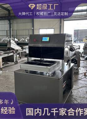 全自动贴体包装机牛排三文鱼自动切膜贴体真空包节庆食品封口机