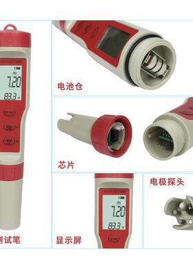 Tds水质测试笔电导率Ph值测试多功能水质测试笔水温测试仪