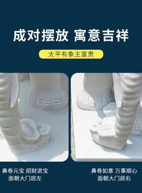 石雕大象一对门口摆件天然汉白玉别墅家用庭院装饰石象风水象