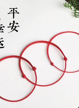 极细小红绳手链女脚链红色手绳脚绳小宝宝女孩编织绳男平安扣