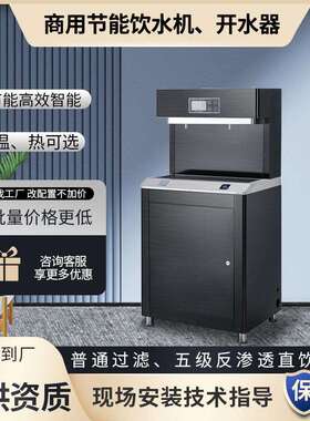 滤幼儿园温热水型饮水机过一体开水器节能SPR-RO40饮台校园直温饮