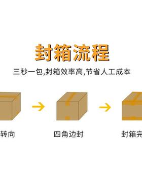 全自动封箱机电商物流封箱泡沫纸箱侧边工字四角边折盖胶带打包机