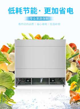 风幕柜水果保鲜柜冷立式商用饮料柜冰柜蔬菜柜藏柜风冷展示柜