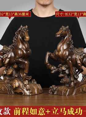 高档生马摆件一对马成功肖马招财书房办公室厅装到饰品开业商务礼
