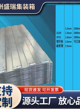 供应集装箱房顶板活动房集装箱顶板五浪集装箱顶板定制