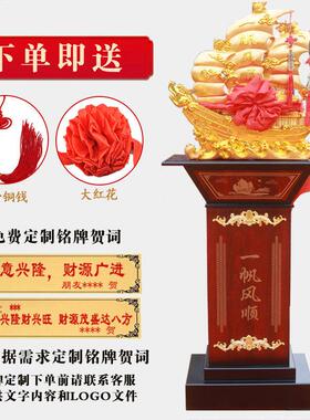 一帆风顺帆船摆件 公司开 业大吉生意兴隆招财乔迁礼物办公室装饰