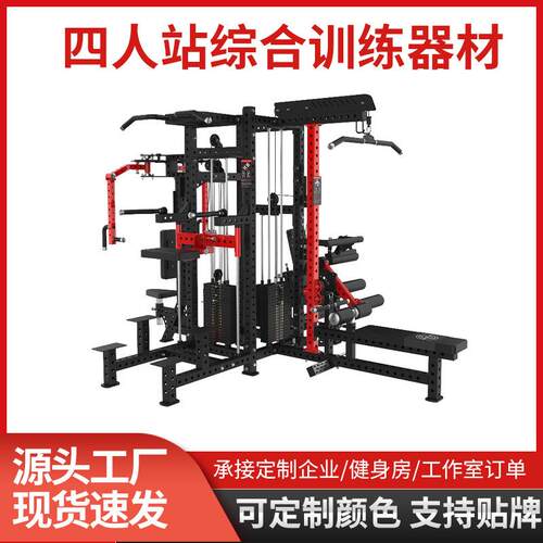 rep综合训练架多人站位综合力量训练器多功能健身房力量训练器械 - 图1