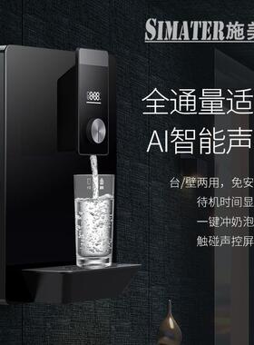 智能管线机台式家用即热壁挂饮水机制冷制热速热净水器开水机