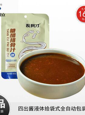 四出酱液体给袋式包装机工厂全自动酱料包装机速改收包装机