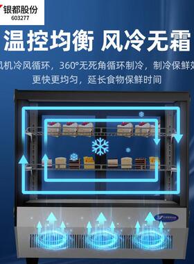 银都展示柜商用蛋糕柜蛋挞寿司冷藏柜熟食台面保温柜水果保鲜柜