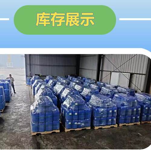 杀菌灭藻剂60氧化性高效工业循环冷却塔水系统高效杀菌 - 图2