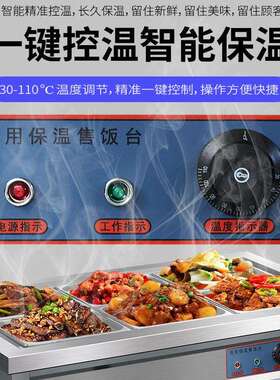 打快保温售饭台商用电加热汤池堂菜台学校快餐540保温热菜食分餐