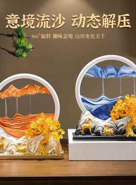 爆款玄关摆件流沙画沙漏家居礼物客厅装饰品发财树新居乔迁办公室