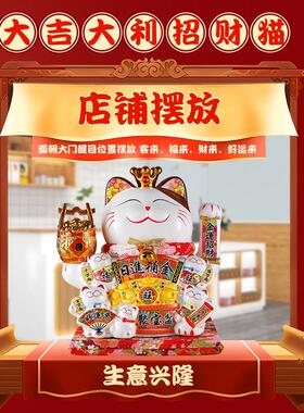招财猫摆件开 业大号自动摇手前台家居客厅装饰发财猫乔迁新居礼