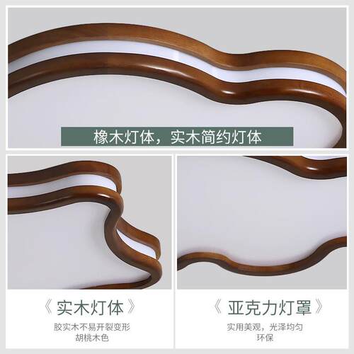 新中式儿童房吸顶灯中式胡d色现桃代卧室简木约房间书779房实木le - 图2