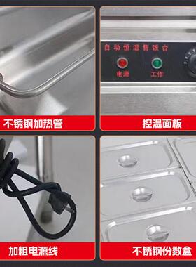 保温售饭台餐厅食堂商用防冻防干烧不锈钢保温汤池热菜售饭台