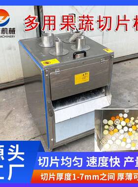 下压式果蔬切片设备大口径萝卜切片机小型黄瓜苹果多功能切片机