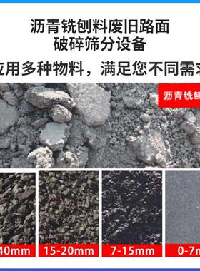 华盛铭铣刨料破碎机废旧沥青路面破碎机强力分级煤矿齿辊式破碎机