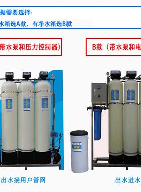 大中型工业净水设备地下井水处理设备除铁锰泥沙水垢净水器软水器