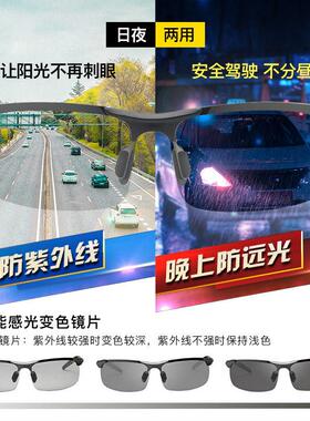 开车钓鱼偏光太阳镜男士变色太阳眼镜驾驶专用眼镜男抗UV强光眼镜