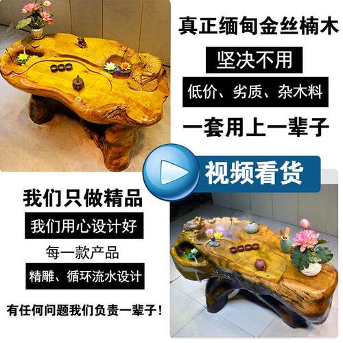 树根根雕茶台金丝楠木整体根雕茶几茶海实木功夫茶桌原木茶艺桌 - 图1