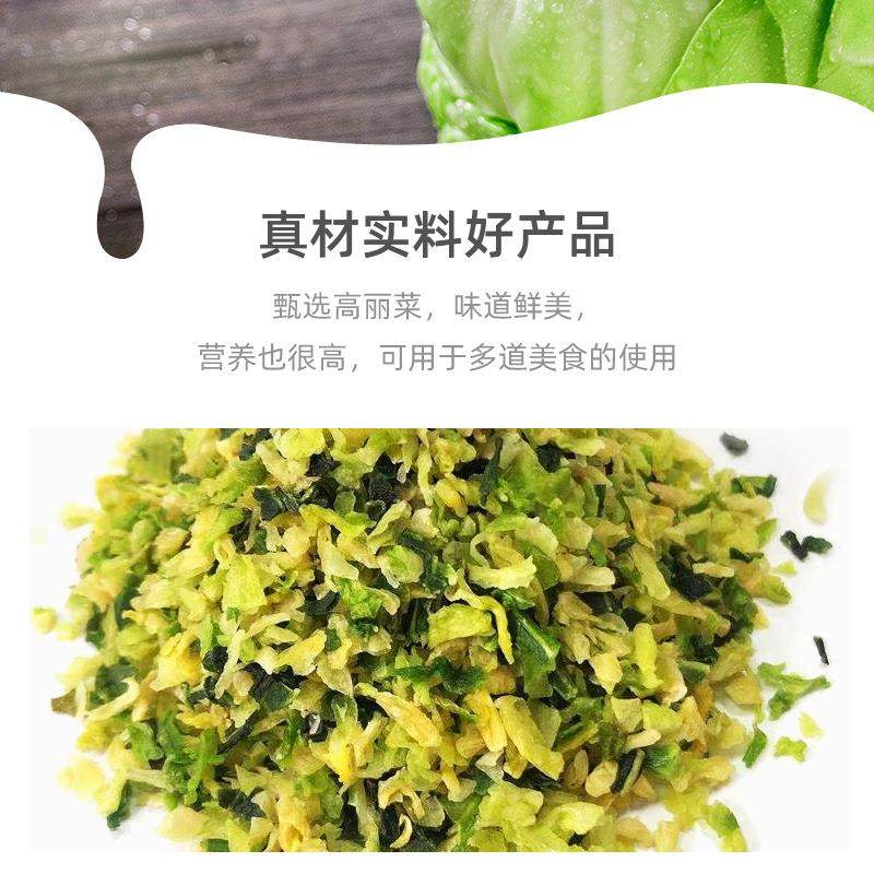 脱水包菜高丽菜粒包子蔬菜包配料脱水卷心菜洋白菜散装甘蓝菜,淘宝优惠券,粉丝福利购,淘宝优惠卷