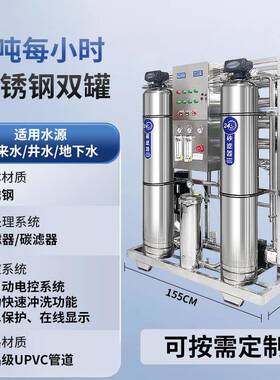 单双级纯水设备反渗透设备纯净水设备工业净水器纯水设备供应厂家