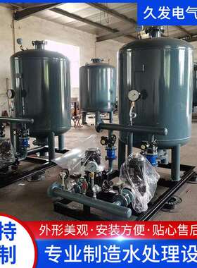 全自动定压补水排气装置补水罐智能无塔供水设备真空隔膜式气压罐