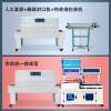 Mengniu heat shrink film packaging machine tableware stationery tea box gift box heat shrink machine heat shrink packaging machine