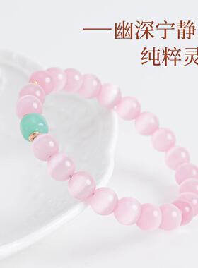 敦煌设计院新中式国风粉猫眼手串