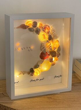 海螺贝壳灯光画框中空立体相框创意干花装饰画框摆台678寸