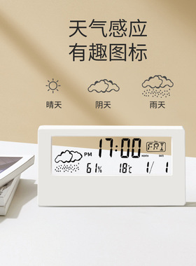 透明闹钟学生用2023新款智能电子时钟起床神器带温度天气儿童女據