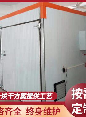 热泵式热风烘干机小型红薯烘干机土豆菌子烘干房山药萝卜烘干烤箱