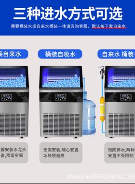 制冰机商用全自动奶茶店小型造冰机大容量方形冰块大型酒吧冰块机